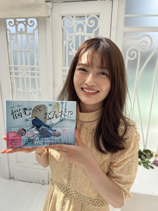 井上咲楽 かわいい