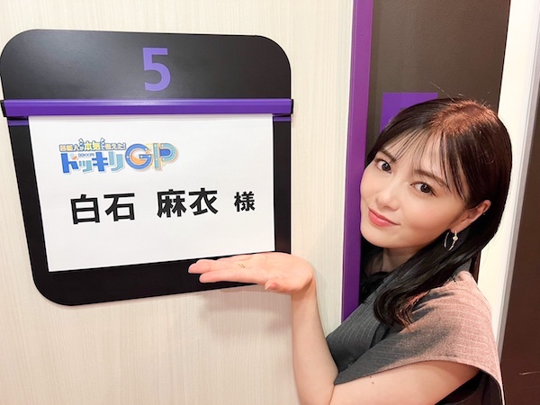 白石麻衣 かわいい