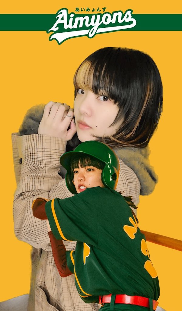 あいみょん かわいい