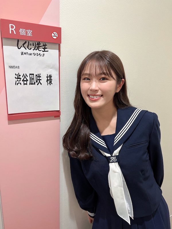 渋谷凪咲 かわいい