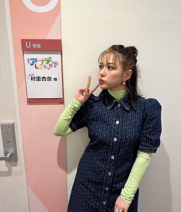 村重杏奈 かわいい