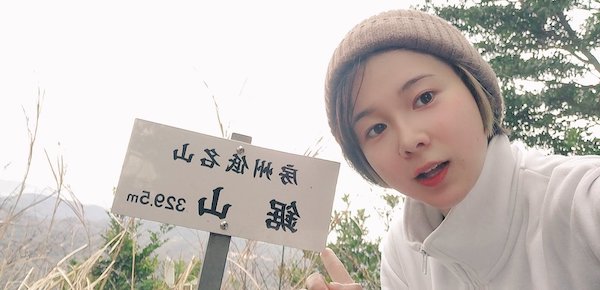 真田まこと かわいい