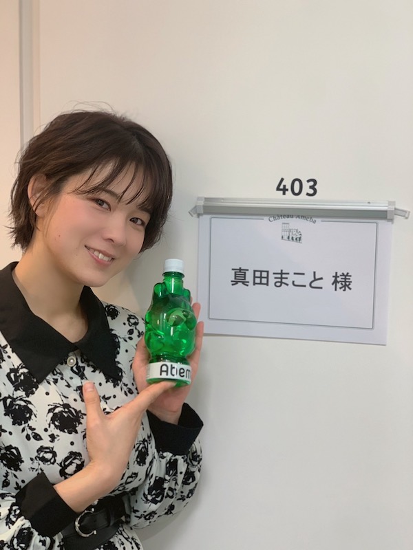 真田まこと かわいい