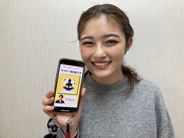 井上咲楽 かわいい