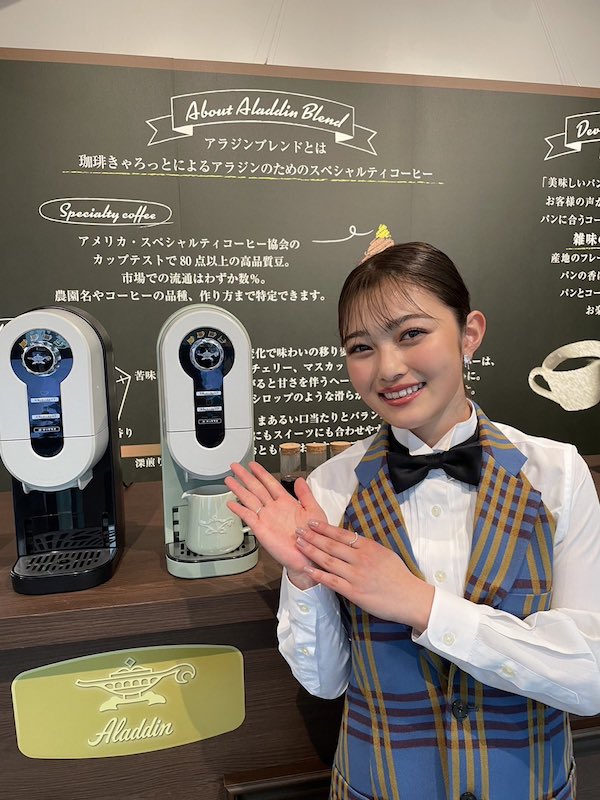 井上咲楽 かわいい