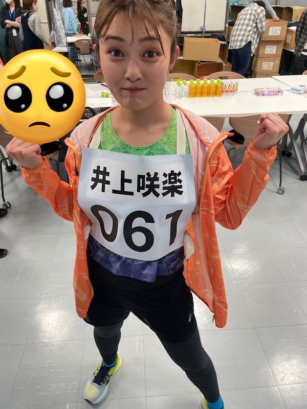 井上咲楽 かわいい