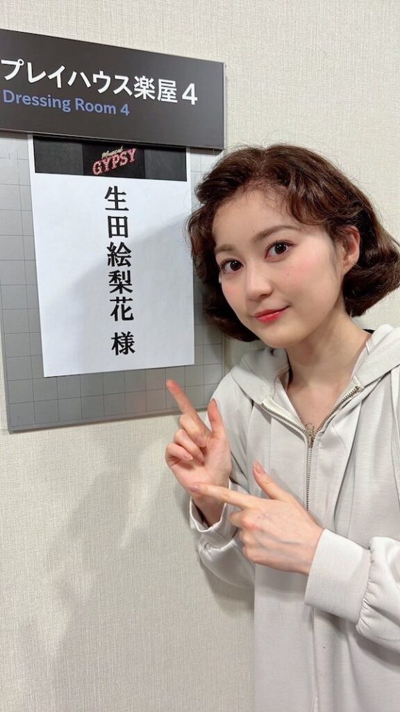 生田絵梨花 かわいい