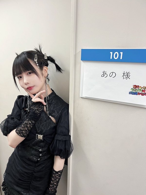 あのちゃん かわいい