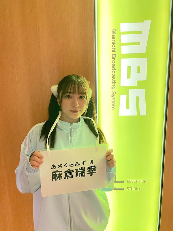 麻倉瑞季 かわいい