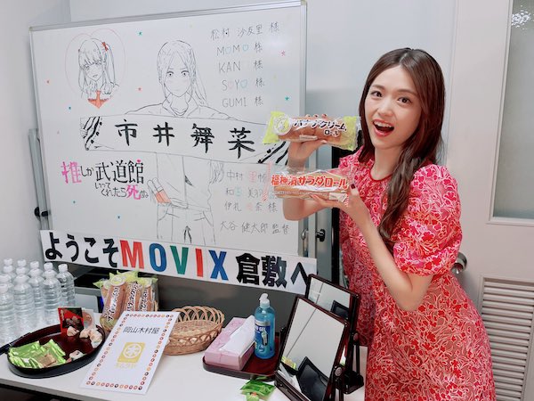 松村沙友理 かわいい