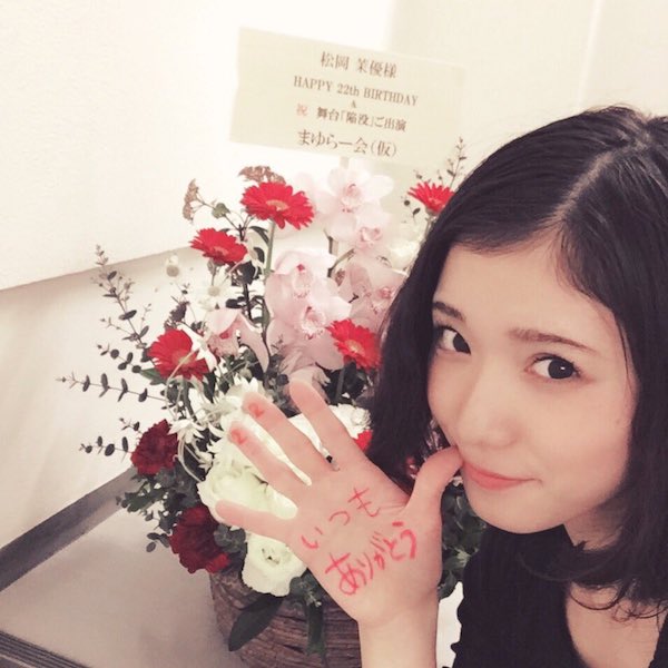 松岡茉優 かわいい