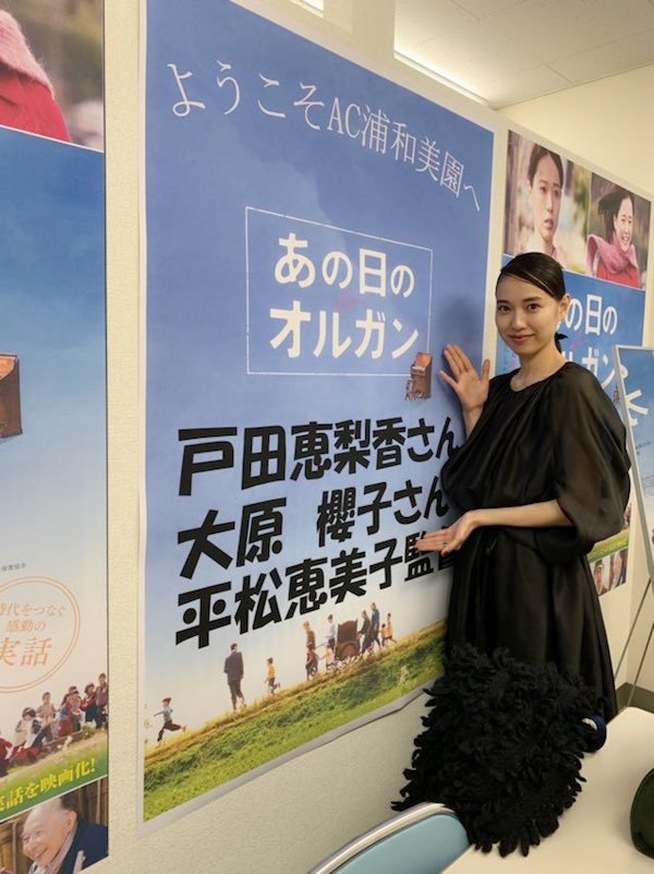 戸田恵梨香 かわいい