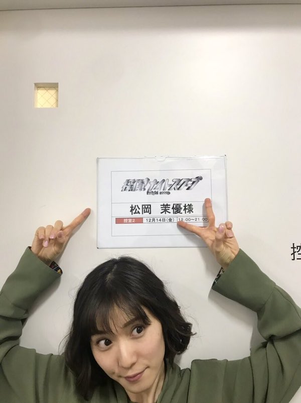 松岡茉優 かわいい