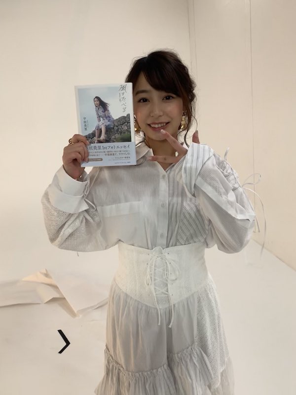 宇垣美里 かわいい