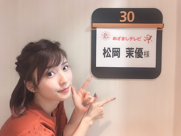 松岡茉優 かわいい