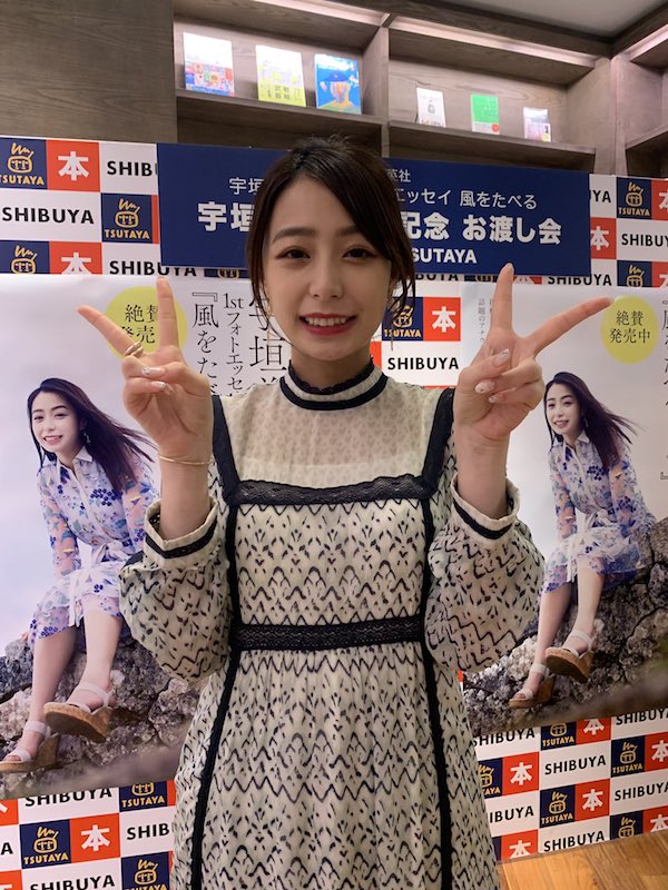 宇垣美里 かわいい