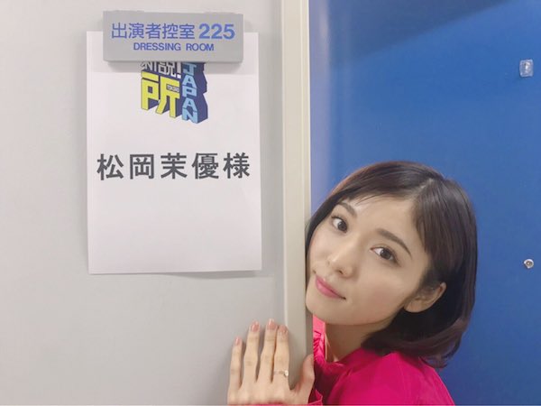 松岡茉優 かわいい