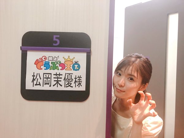 松岡茉優 かわいい