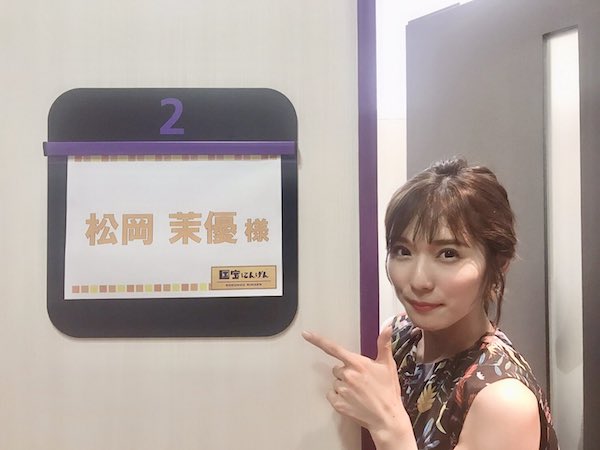 松岡茉優 かわいい