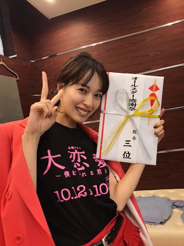 戸田恵梨香 かわいい