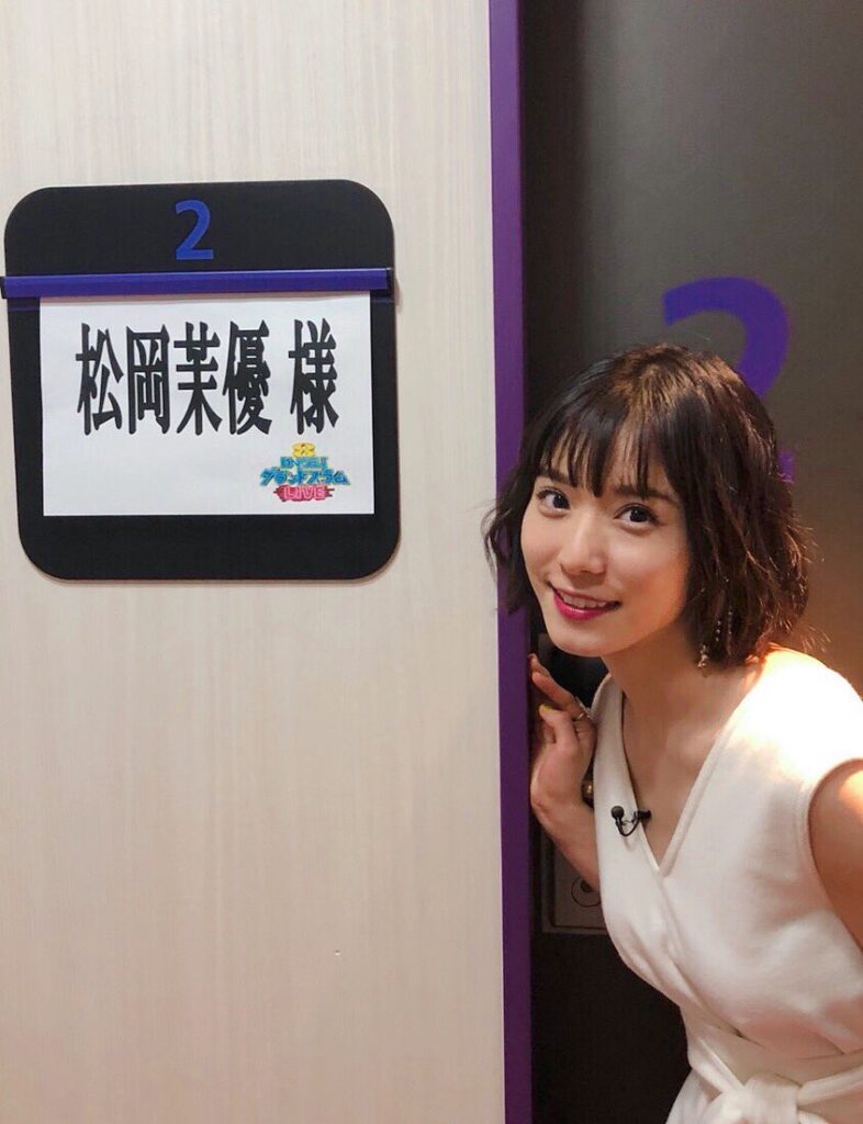 松岡茉優 かわいい