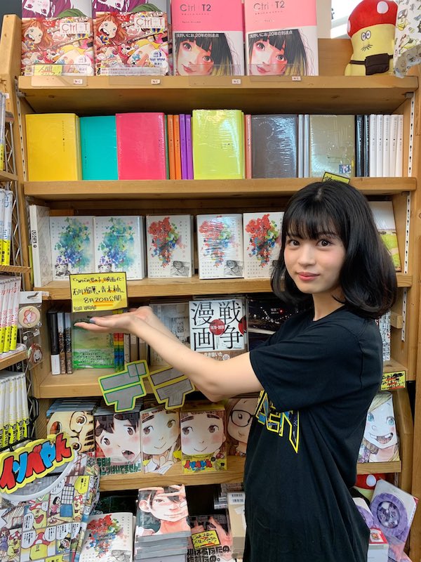 中田青渚 かわいい