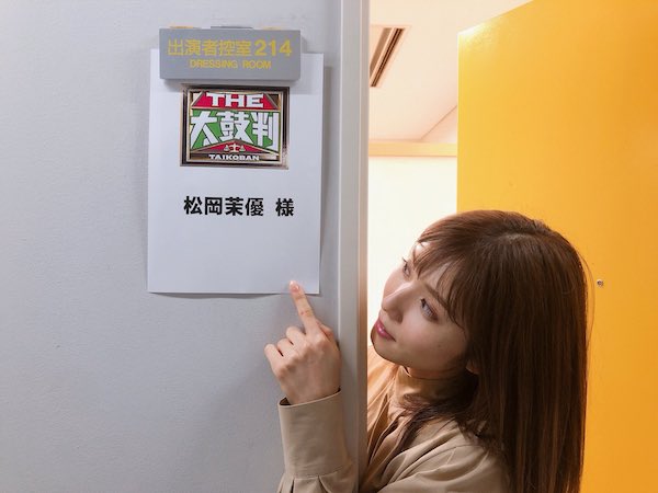 松岡茉優 かわいい