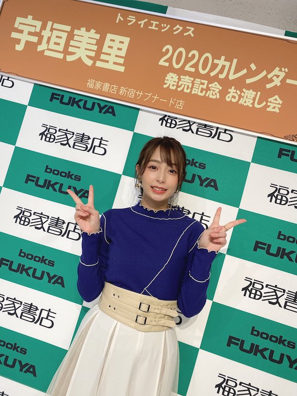 宇垣美里 かわいい