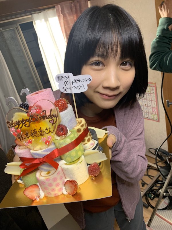 松本穂香 かわいい