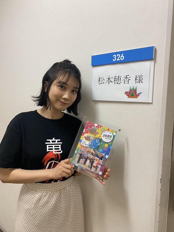 松本穂香 かわいい