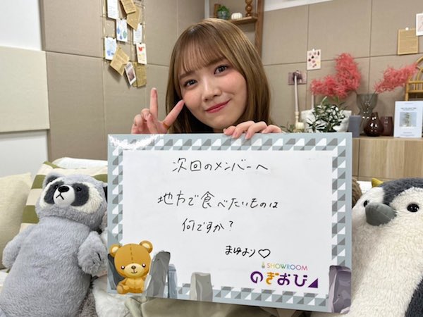 田村真佑 かわいい