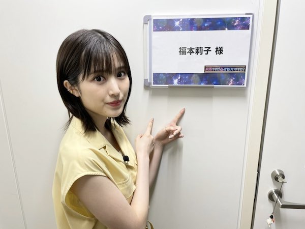 福本莉子 かわいい