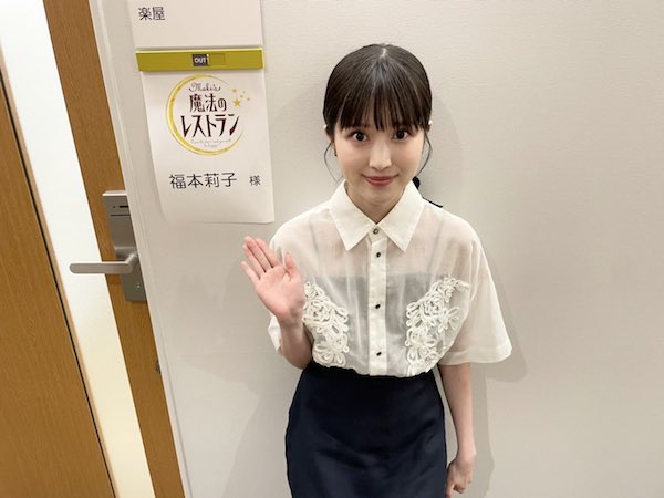 福本莉子 かわいい