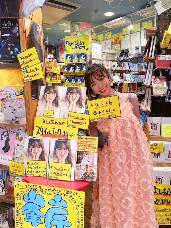 峯岸みなみ かわいい