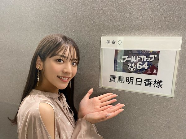 貴島明日香 かわいい