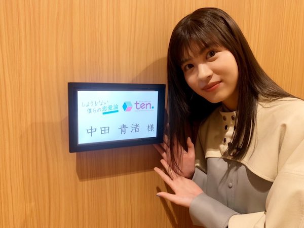 中田青渚 かわいい