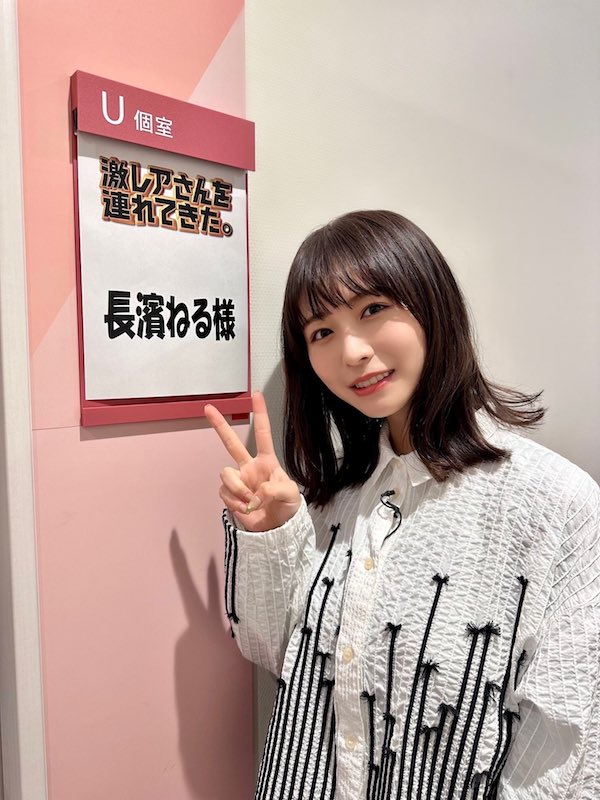 長濱ねる かわいい