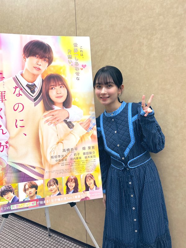 畑芽育 かわいい