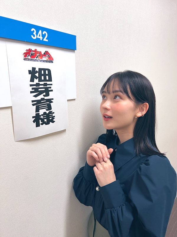 畑芽育 かわいい