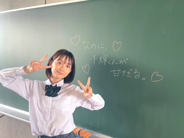 畑芽育 かわいい