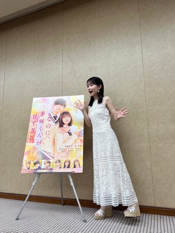 畑芽育 かわいい