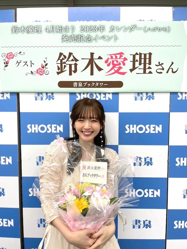 鈴木愛理 かわいい