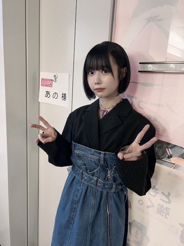 あのちゃん かわいい