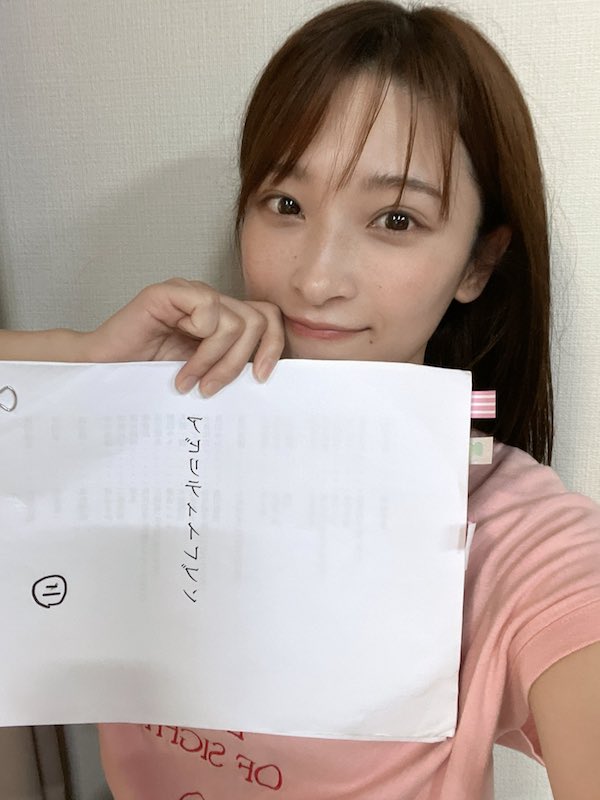 二瓶有加 かわいい