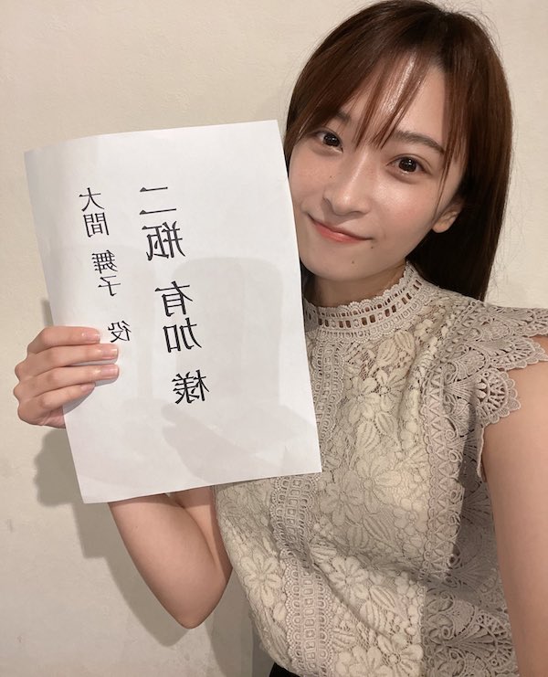 二瓶有加 かわいい