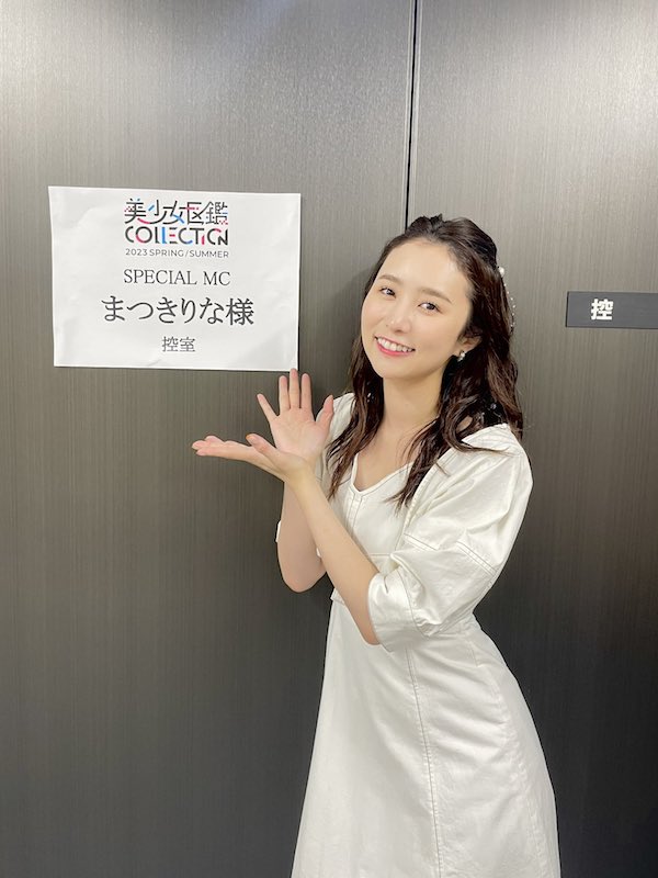 まつきりな 画像