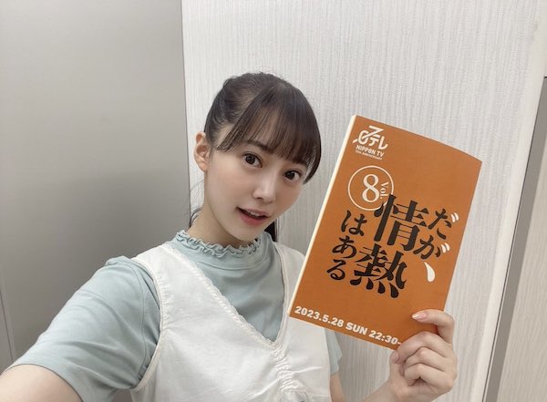 松村キサラ かわいい