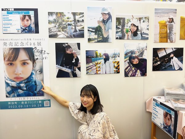 上村ひなの かわいい