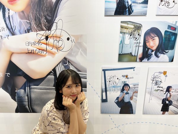 上村ひなの かわいい