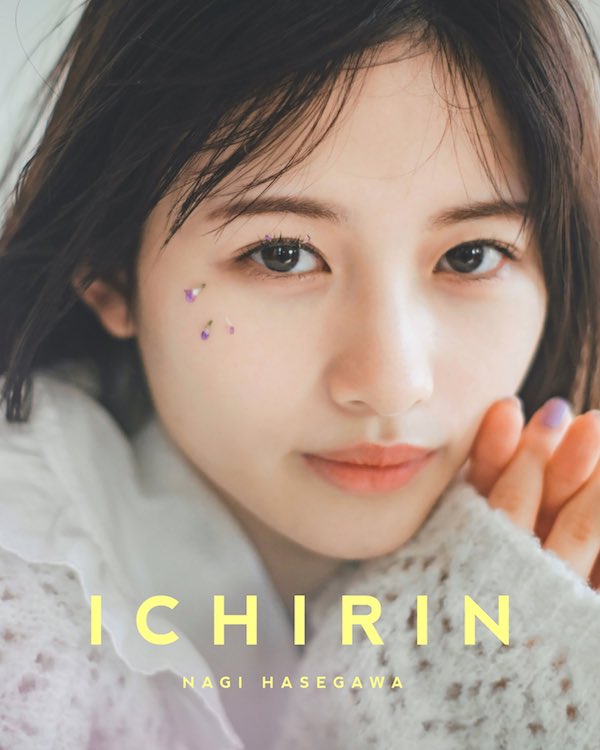 羽瀬川なぎ 画像